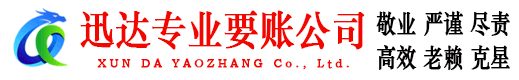 徐汇讨债公司