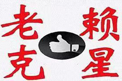 法院判决后欠款人能否反悔？