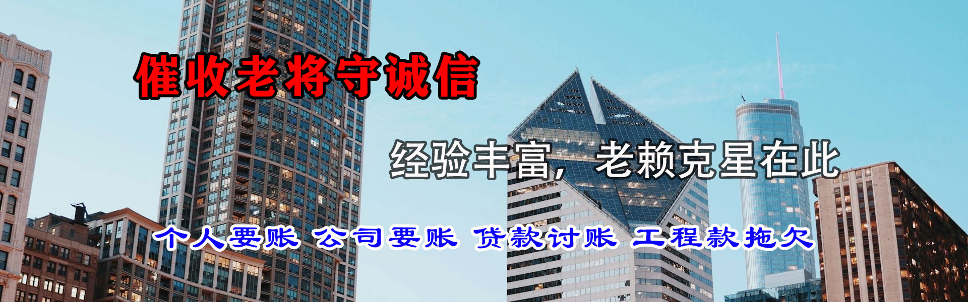 徐汇讨债公司