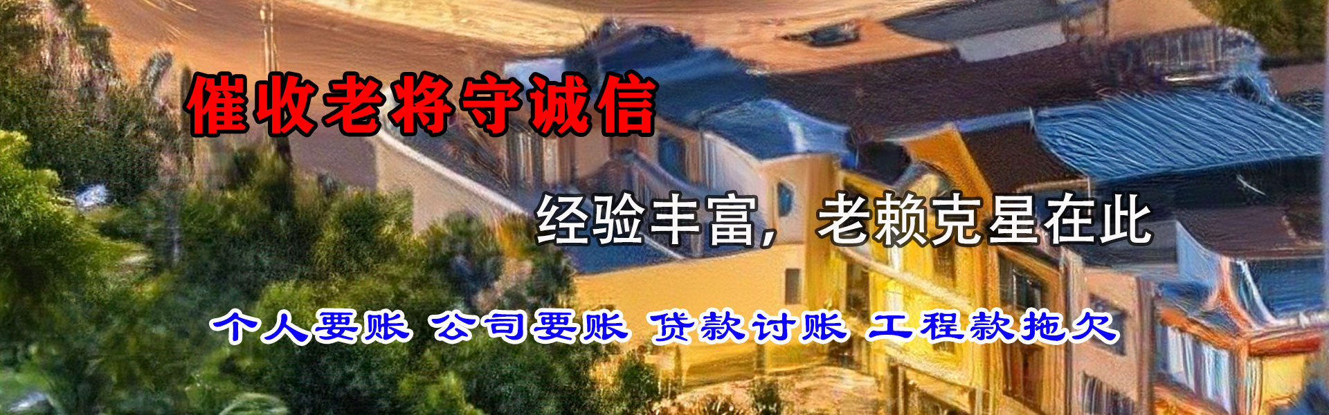 徐汇要账公司